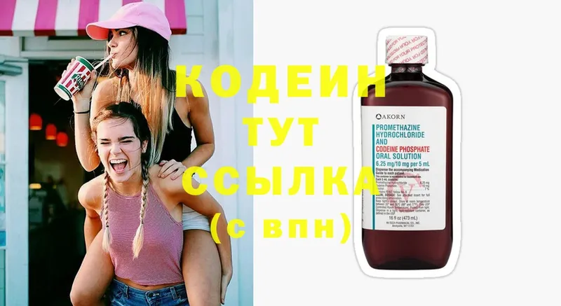 ссылка на мегу рабочий сайт  Артёмовск  Кодеин Purple Drank 