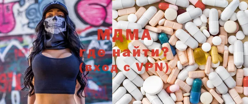 купить   Артёмовск  MDMA Molly 